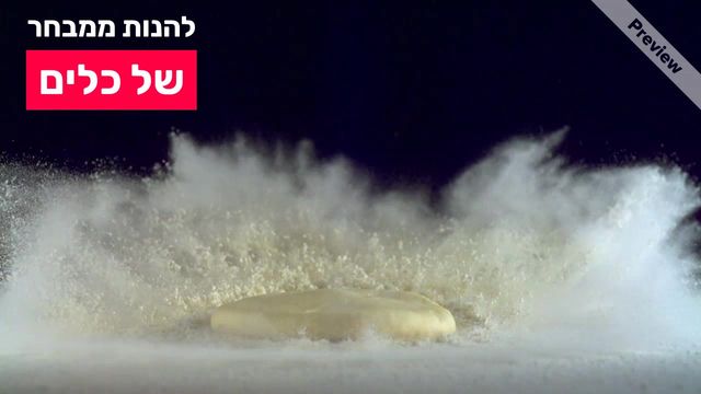 כלי בישול Video Template